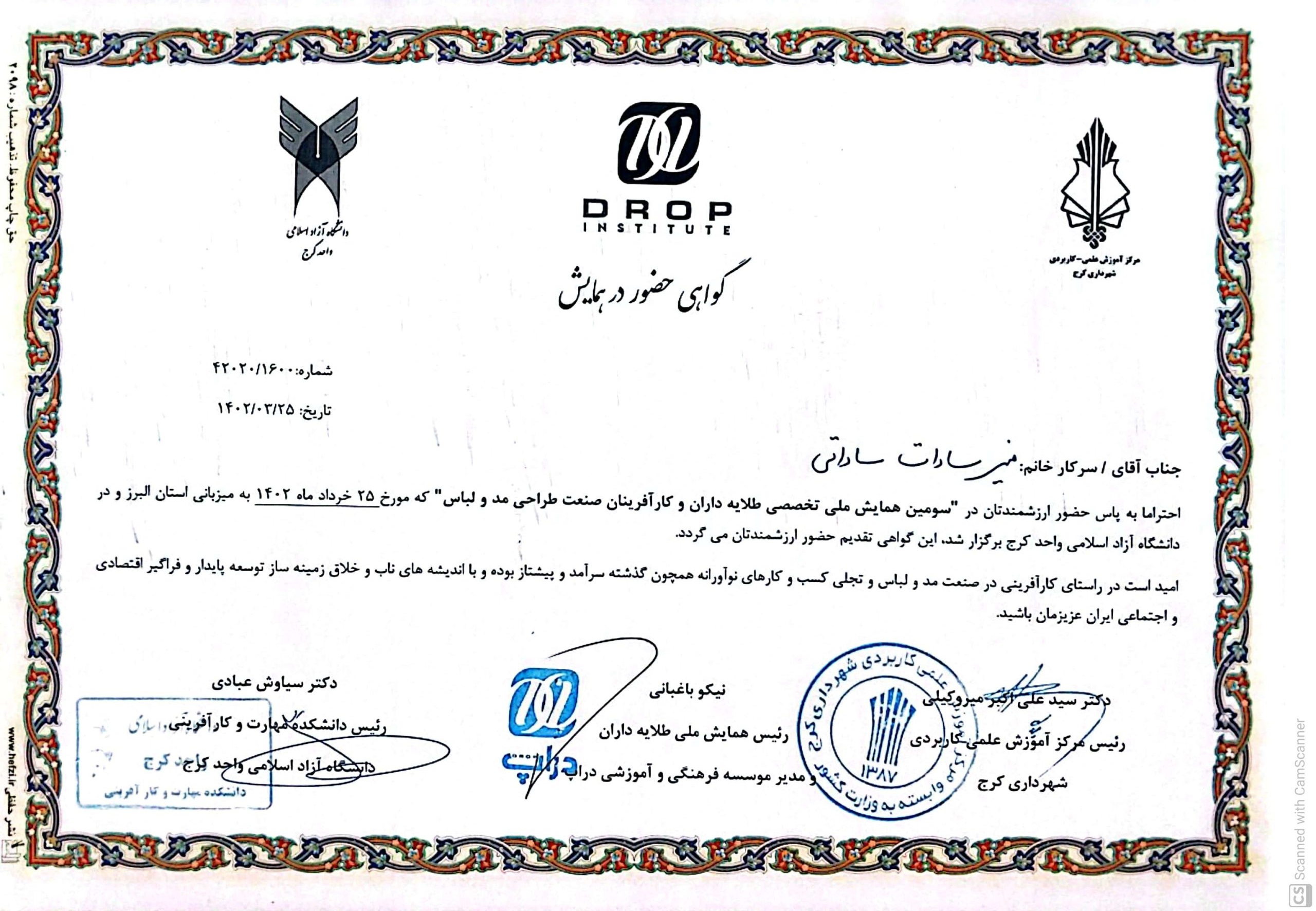 CamScanner-۲۰۲۴-۱۱-۱۷-۰۸.۲۴-2_1-scaled