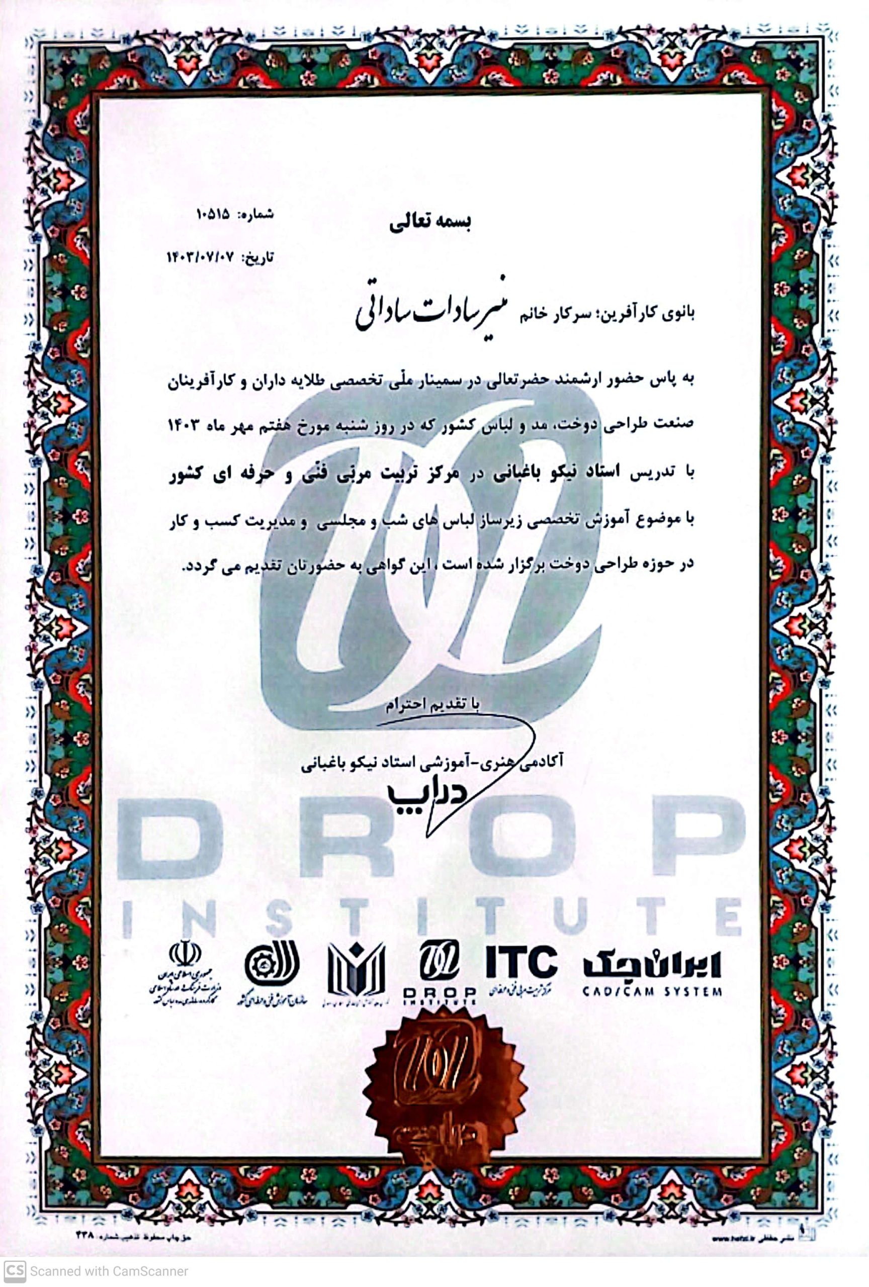 CamScanner-۲۰۲۴-۱۱-۱۷-۰۸.۲۵_1-scaled