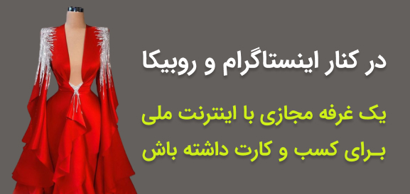 بازارچه آنلاین